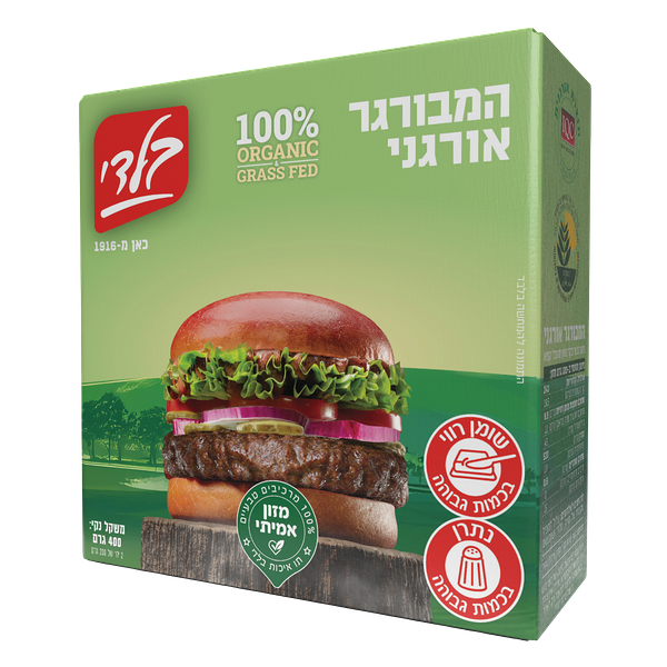 OrganicHamburger grass fed