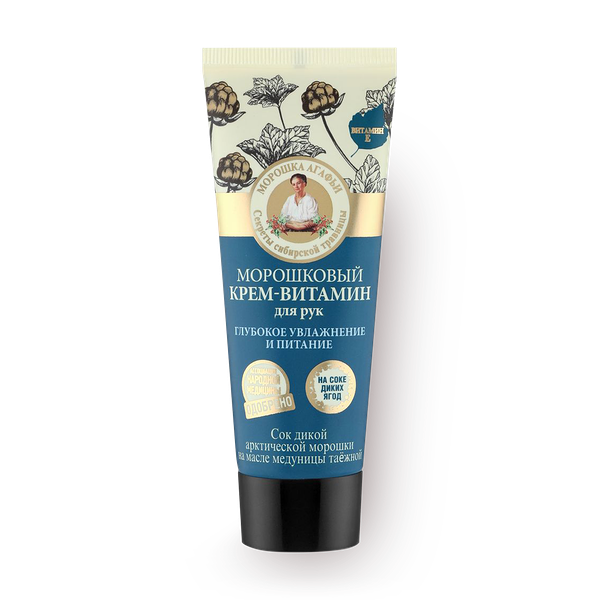 Крем-витамин для рук Морошковый Рецепты Бабушки Агафьи глубокое питание и увлажнение
