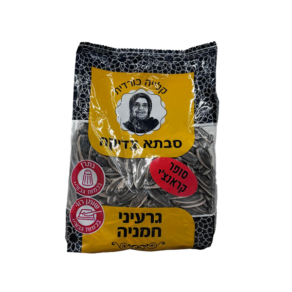 Sunflower seeds, in a Kurdish toast, Grandma Zdika