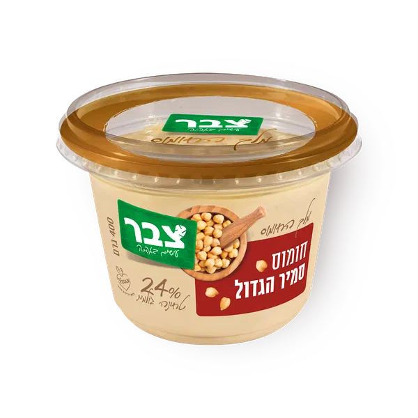 צבר חומוס סמיר הגדול