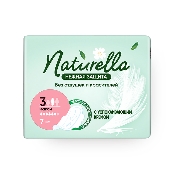 Прокладки женские гигиенические Naturella Ultra Maxi Нежная защита