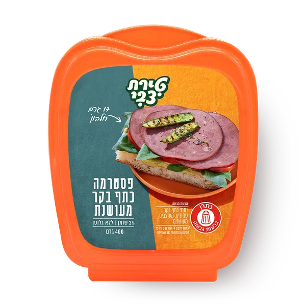 פסטרמה מעושנת טירת צבי כתף בקר