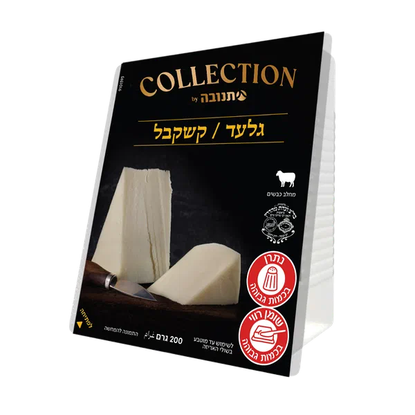 Tnuva Kashkabal sheep's milk cheese 28%