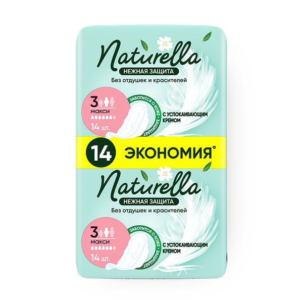 Прокладки женские гигиенические Naturella Ultra Maxi Нежная защита