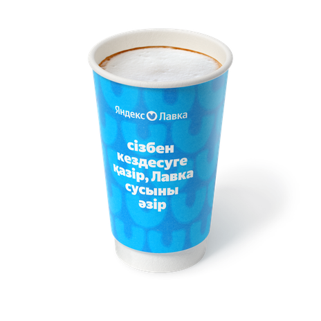 Гранд Латте «Яндекс Лавка»