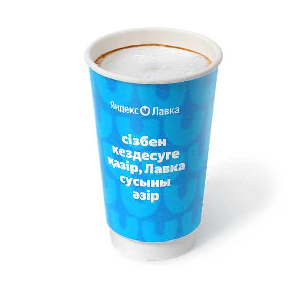 Гранд Латте «Яндекс Лавка»