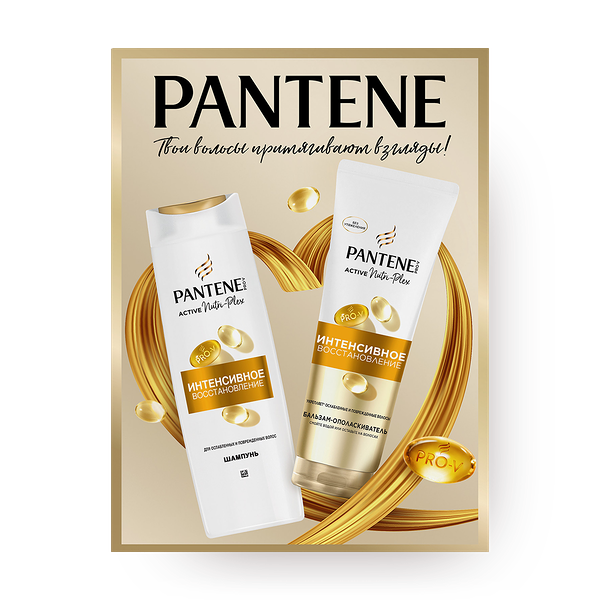Набор подарочный Pantene Интенсивное восстановление шампунь и бальзам-ополаскиватель