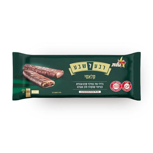Reva LeSheva Waffle rolls coated with milk chocolate