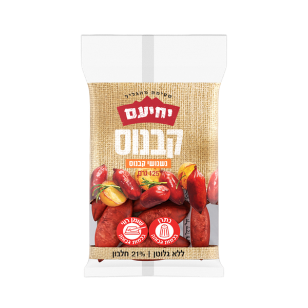 יחיעם נשנושי קבנוס