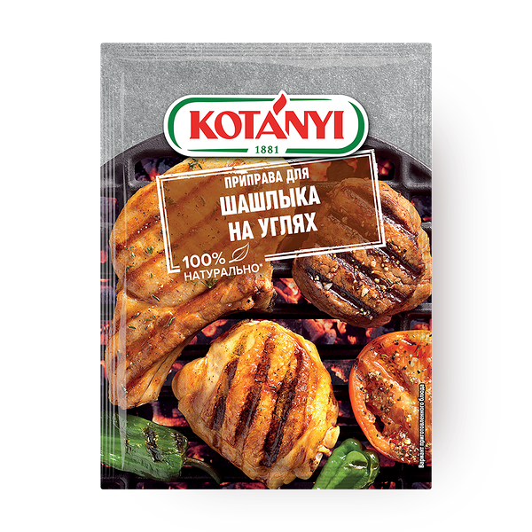 Приправа для шашлыка на углях Kotanyi