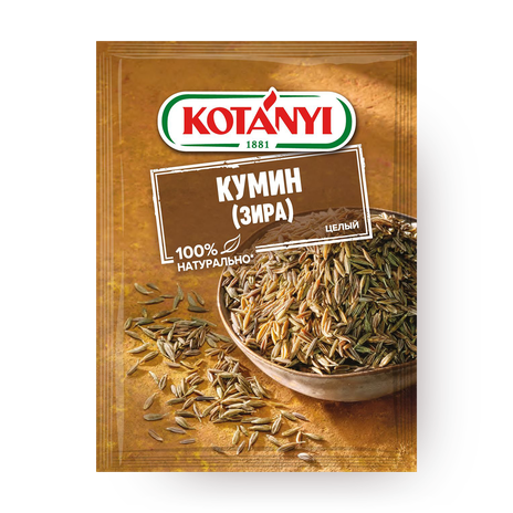 Кумин (Зира) целый Kotanyi