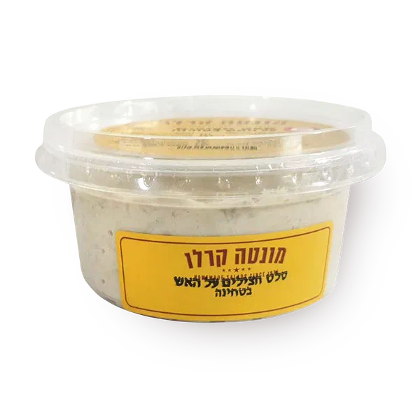 חציל בטחינה מונטה קרלו