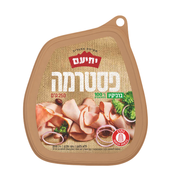 יחיעם פסטרמה ברביקיו