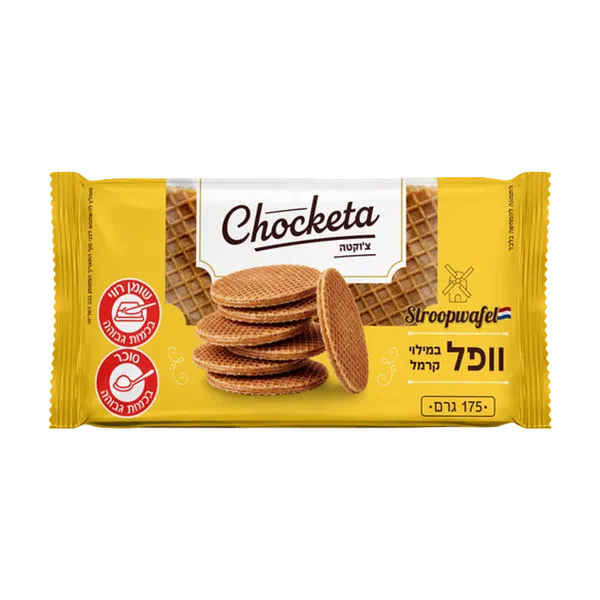 צ'וקטה סטרופוופל  וופל במילוי קרמל