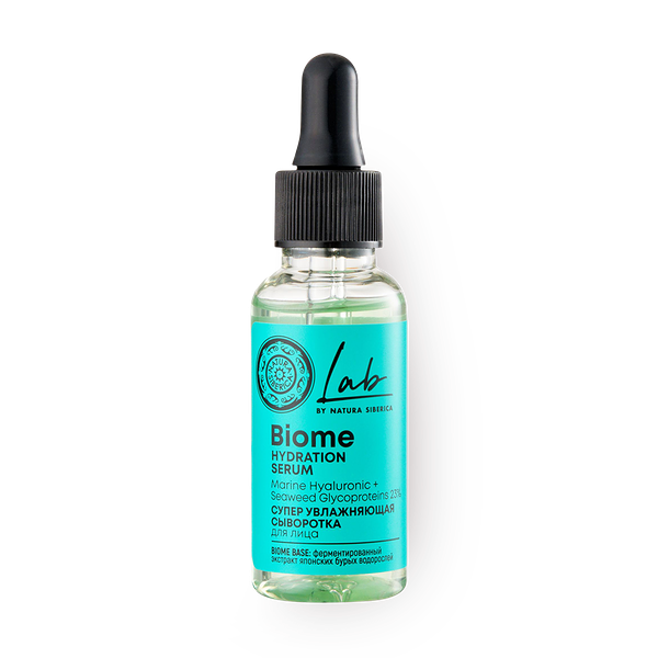 Сыворотка для лица Natura Siberica Lab Biome cупер увлажняющая