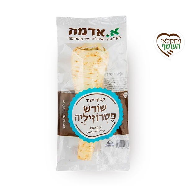 שורש פטרוזיליה - ארוז