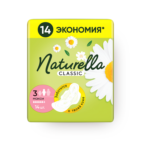 Прокладки гигиенические Naturella Classic макси