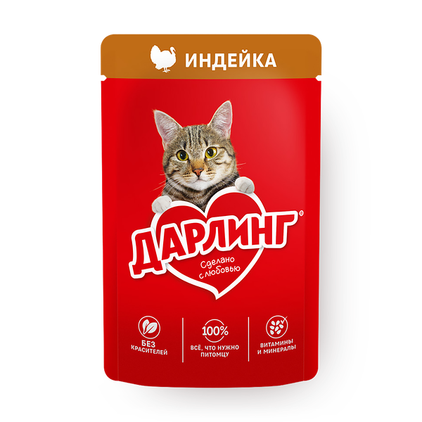 Влажный корм для кошек «Дарлинг» индейка