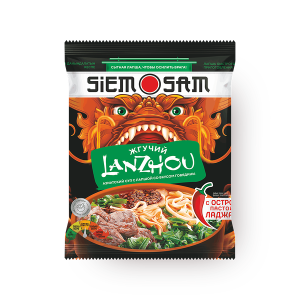Лапша Siem Sam Жгучий Lanzhou