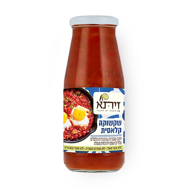 זיתא שקשוקה קלאסית