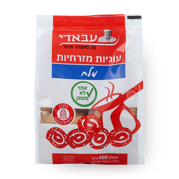 עוגיות עבאדי מזרחיות מלח