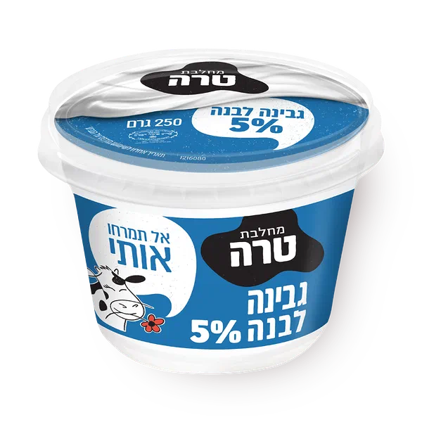 גבינה טרה לבנה 5%- מחיר בפיקוח ממשלתי