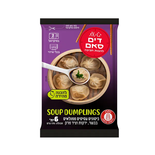 דים סאם דמפלינג מרק בשרי