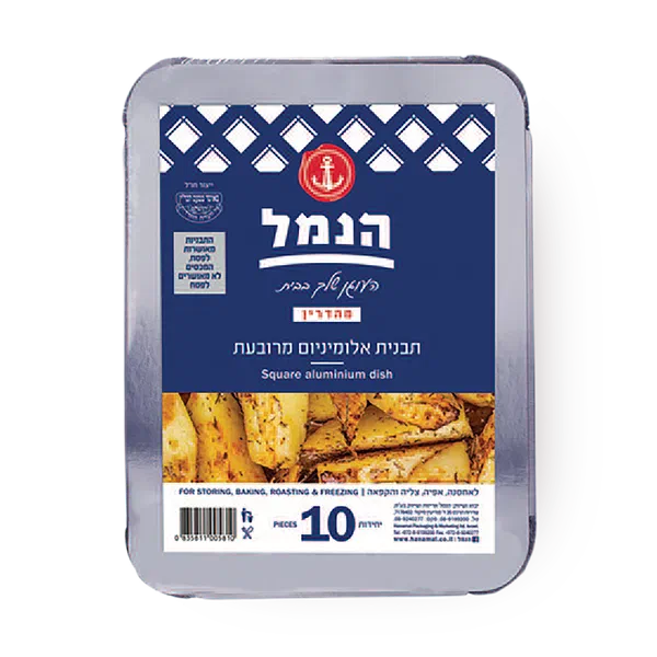 תבנית אלומיניום מרובעת קטנה + מכסה הנמל