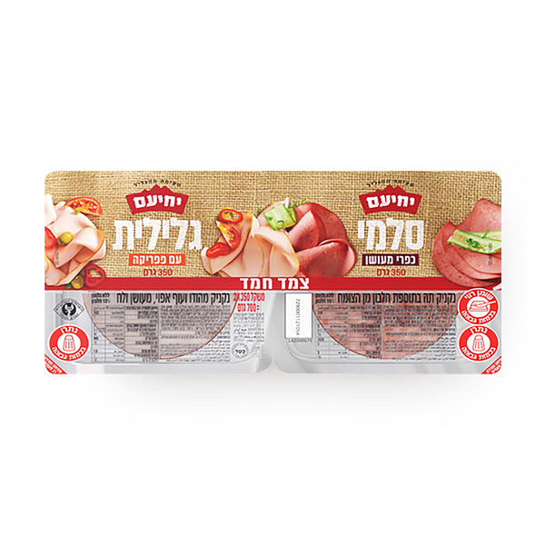 Pastrami and salami Yehiam