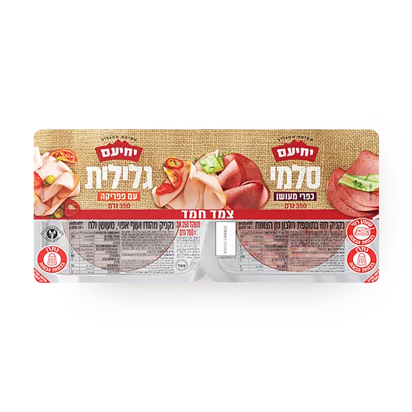 Pastrami and salami Yehiam