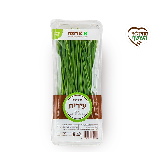 Chives packe