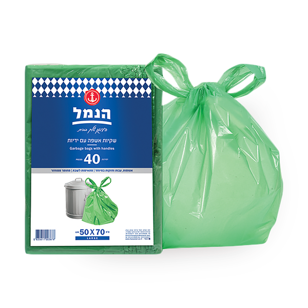 שקיות אשפה עם ידיות הנמל