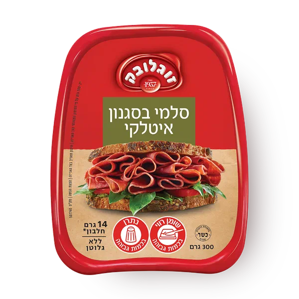 סלמי זוגלובק מעושן איטלקי