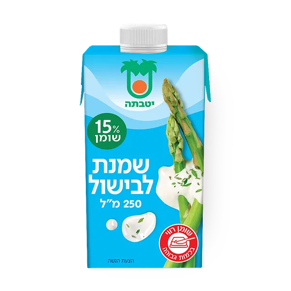 שמנת לבישול יטבתה 15%