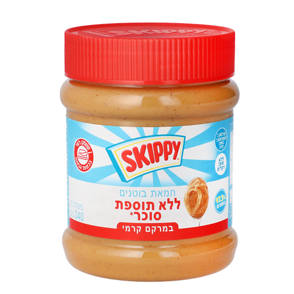 חמאת בוטנים סקיפי ללא תוספת סוכר