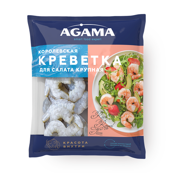 Креветки королевские Agama очищенные крупные для салата свежемороженые