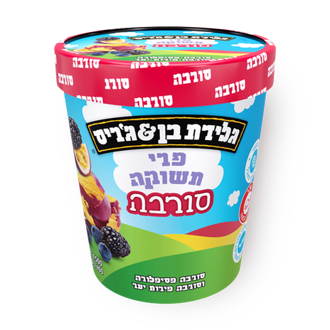 Ben&Jerry's Passion Fruit Sorbet