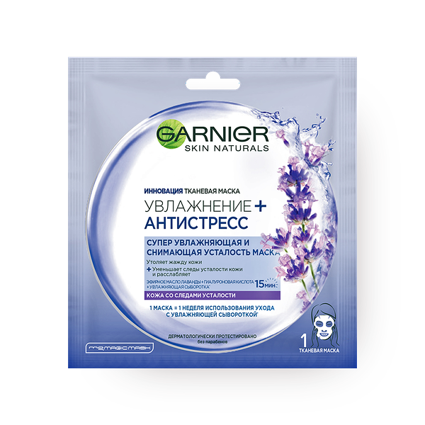 Тканевая маска для лица Garnier Увлажнение + Антистресс