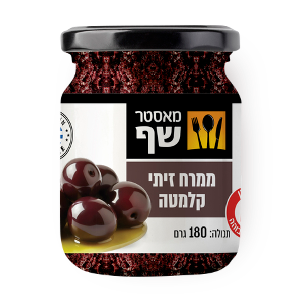 Master Chef Kalamata Olive Spread