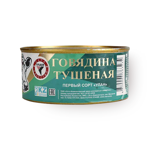 Говядина тушёная «Улан» первый сорт
