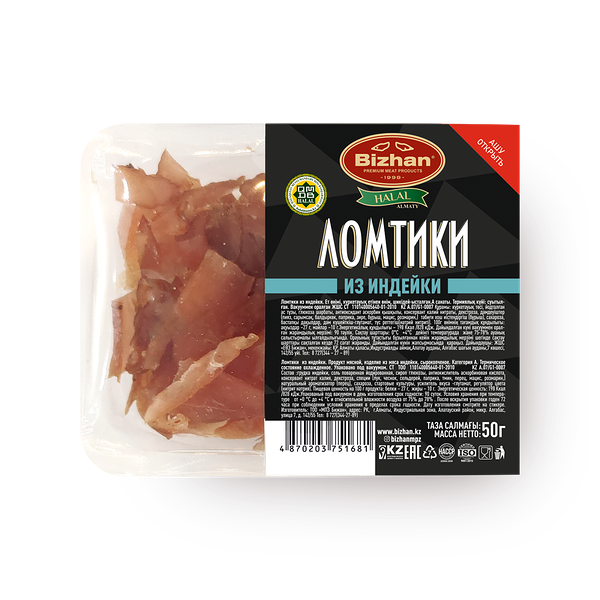 Ломтики из индейки «Бижан»