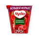 Йогурт вязкий живой «Чудо» клубника-земляника 2%