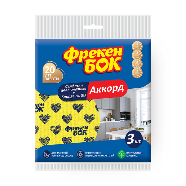 Салфетки для уборки «Фрекен Бок» «Аккорд»
