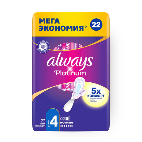 Прокладки гигиенические ультратонкие Always Platinum Night Plus Quatro