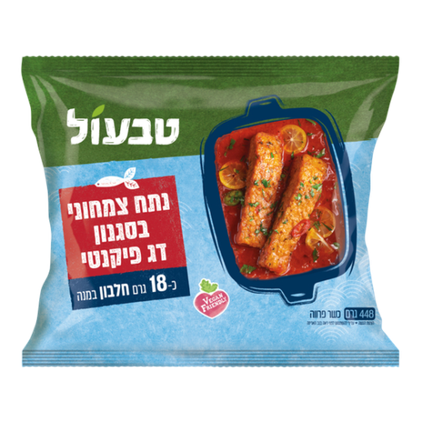 Tivol Fillet Fish VnMoroccan Style