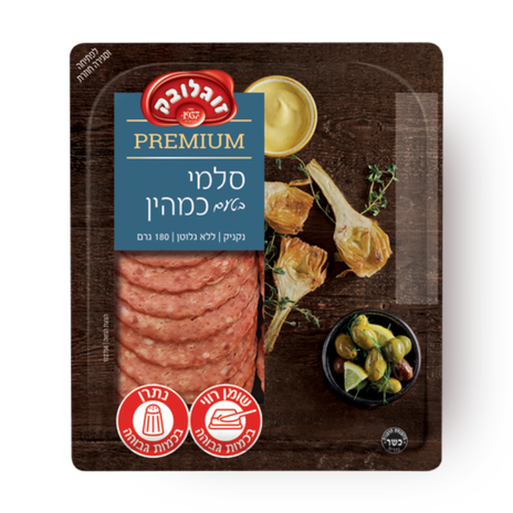 זוגלובק סלמי בטעם כמהין