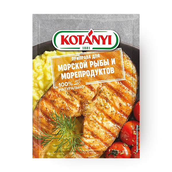 Приправа Kotanyi для морской рыбы и морепродуктов