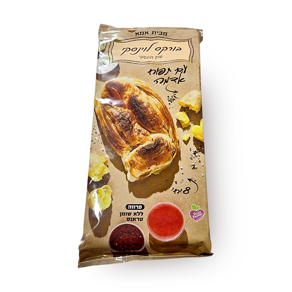 Lewinsky Potato Bourekas