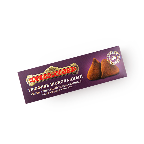 Сырок творожный глазированный «А.В. Кривощёков» трюфель шоколадный