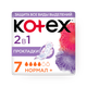 Прокладки гигиенические Kotex 2 в 1 Normal+